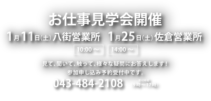 歴史ある街で、多くのお客様にご利用いただいてきたタクシー会社として、これからも地元に根差したサービスを提供してまいります。